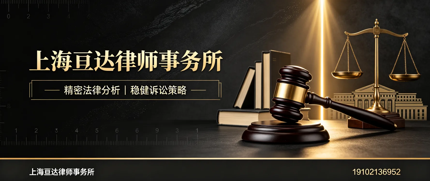上海亘达律师事务所 - 上海市松江区站